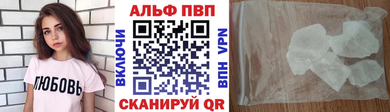 Альфа ПВП Соль  Зверево 