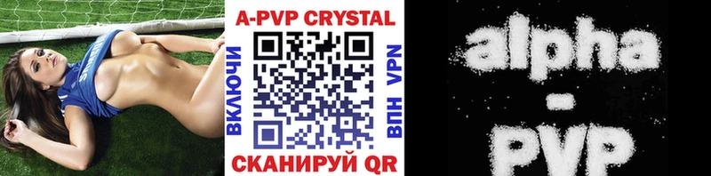Alpha-PVP крисы CK Зверево
