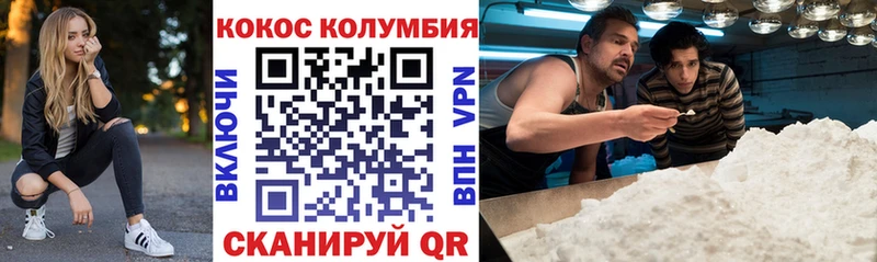 Cocaine Колумбийский Зверево