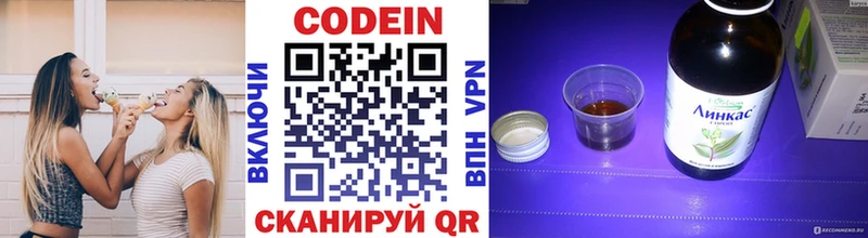 MEGA ссылки  Зверево  Кодеин напиток Lean (лин) 