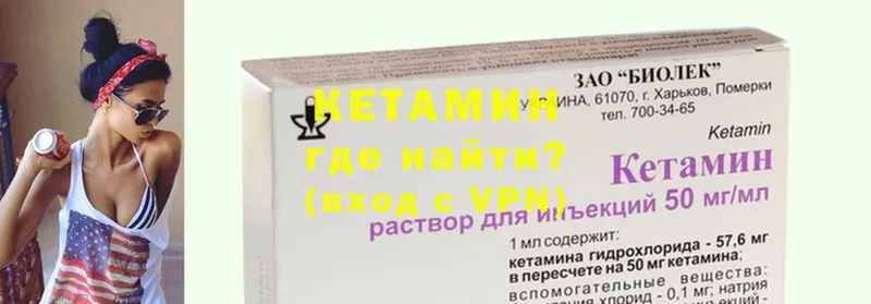 Кетамин ketamine  Зверево 