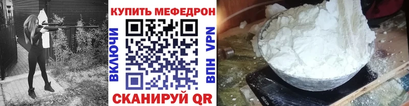 Меф кристаллы  Зверево 