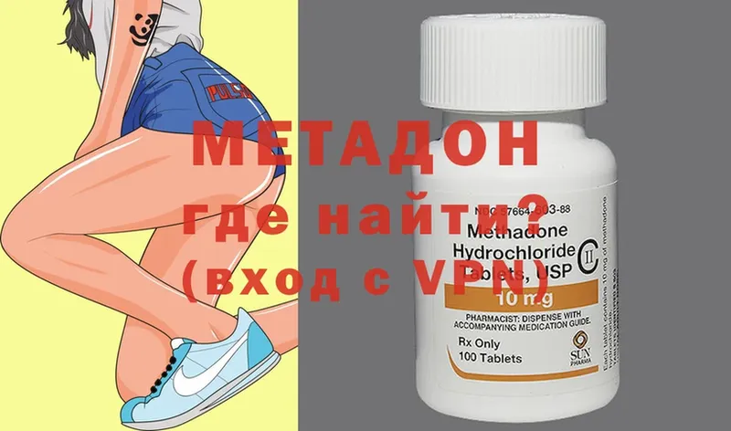 МЕТАДОН methadone  наркошоп  Зверево 