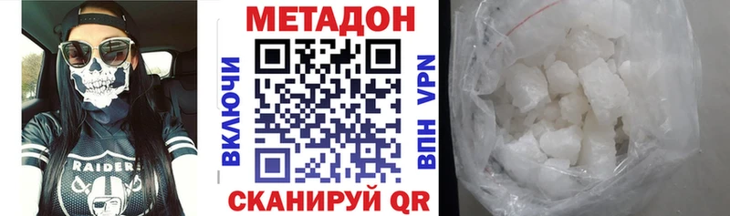 Метадон VHQ  продажа наркотиков  Зверево 