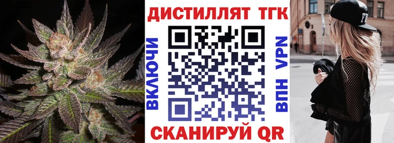 Дистиллят ТГК жижа  сайты даркнета формула  Зверево  как найти закладки 